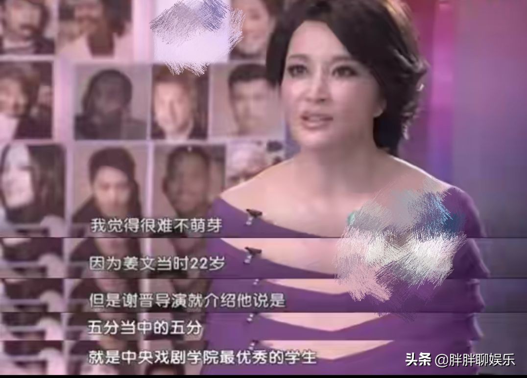 姜文的前任,姜文前任