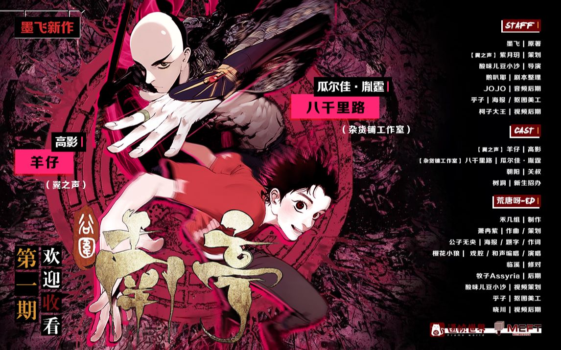 国漫电影排行榜前十名2021,国漫推荐2021最火国漫