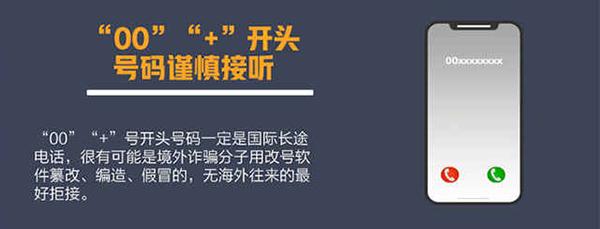 手机号码标记成诈骗电话怎么取消,什么情况下手机号会成诈骗电话
