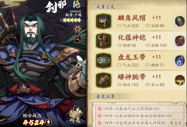 天地劫手游黑龙阵容,天地劫手游曹沁强度