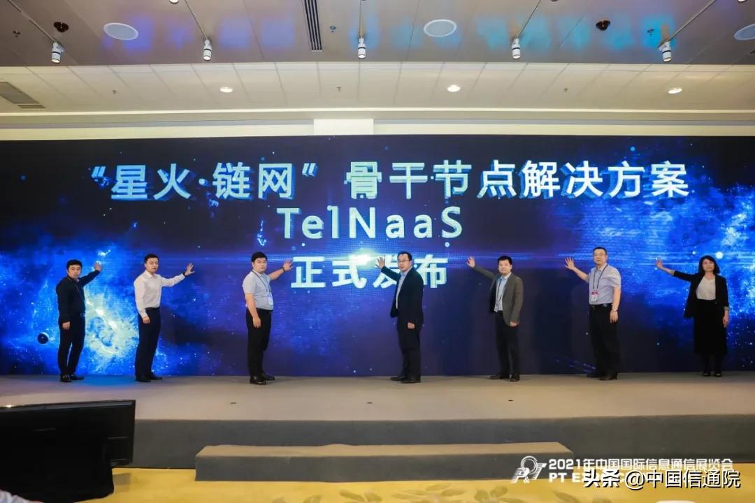 星火链网节点城市,星火链网干什么