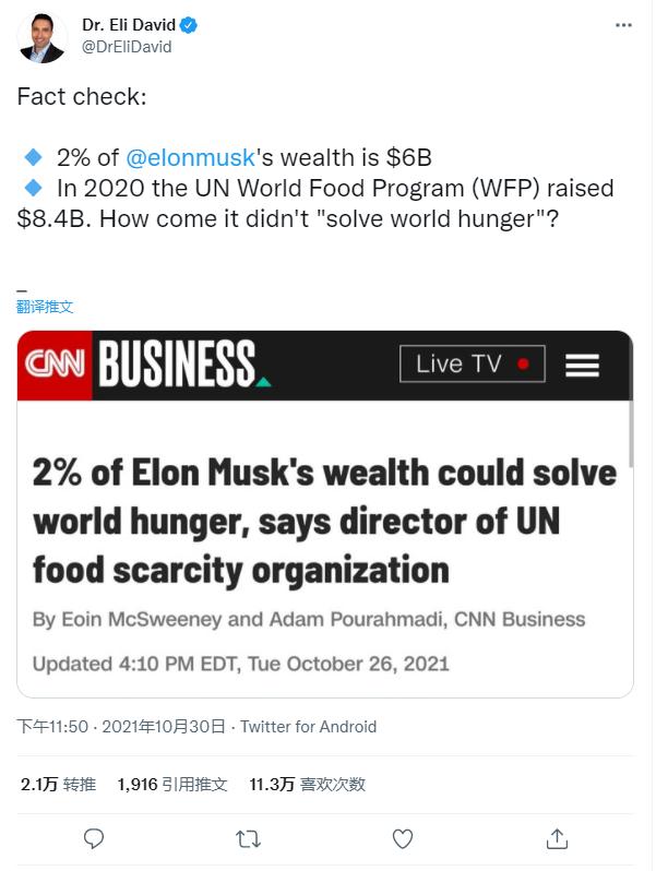 杀富济贫？世界首富马斯克发中文推特，用曹植《七步诗》暗讽