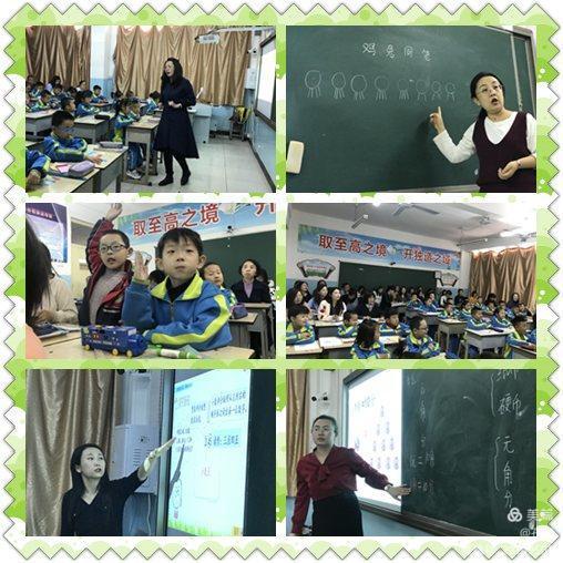 高效课堂教研活动小学,涵江区中小学高效课堂研讨会