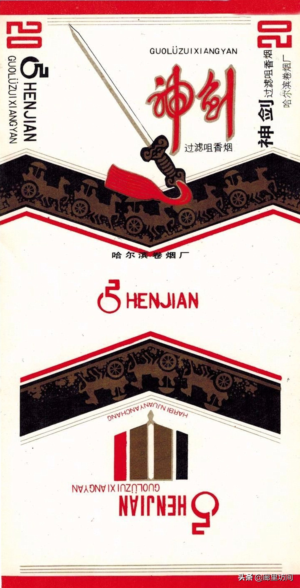 老巴夺牌香烟哈尔滨,70年代的哈尔滨老烟标