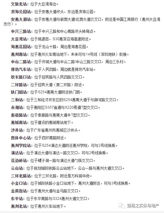 惠阳三和开发区好吗,惠阳三和经济开发区怎么样