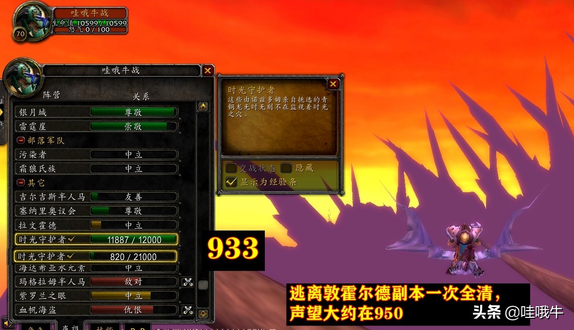 魔兽世界怀旧服tbc哪些声望必须升,魔兽怀旧服tbc各声望奖励