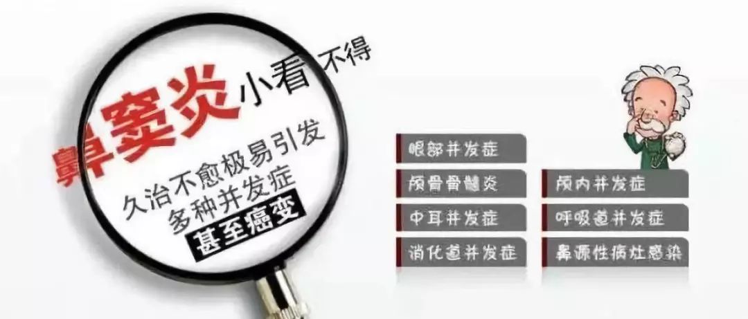 鼻窦炎十大并发症,鼻窦炎严重时会危及到生命