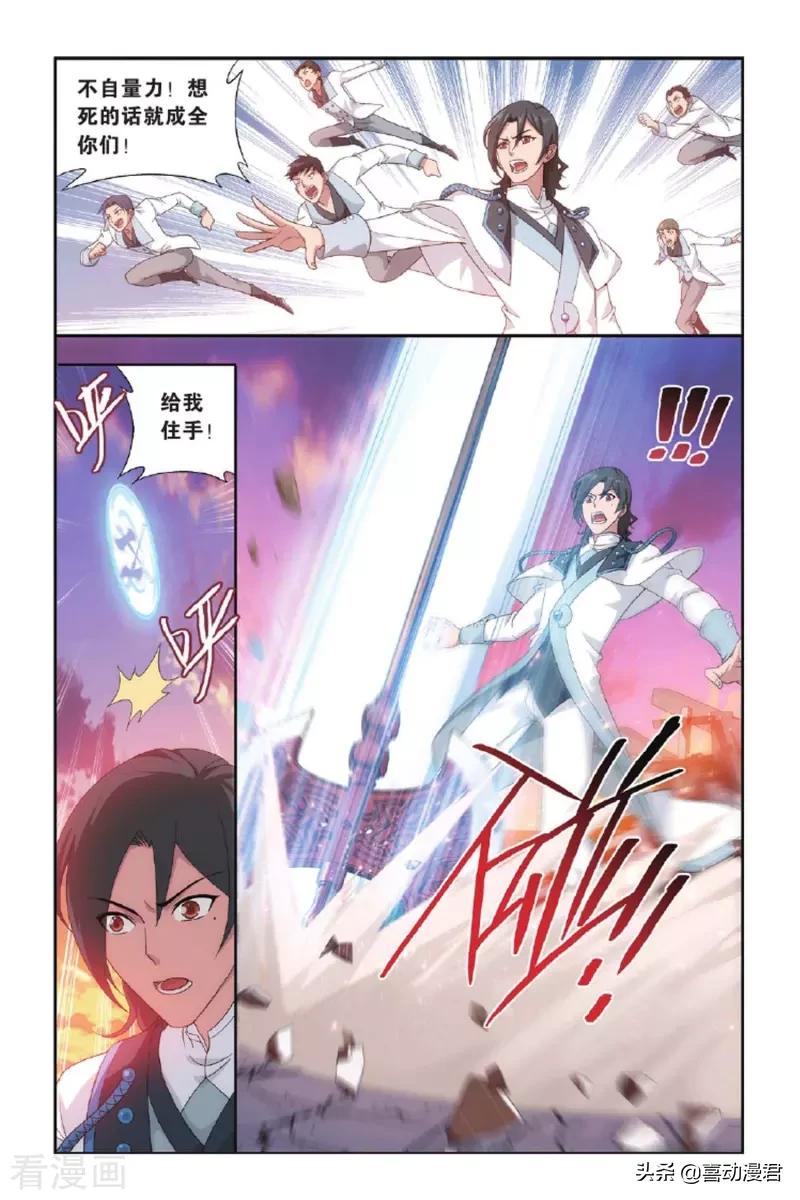 斗破苍穹281篇,斗破苍穹392完整版