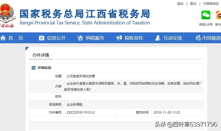 食堂买菜没有正式发票怎么入账,食堂买菜无发票能直接入账吗