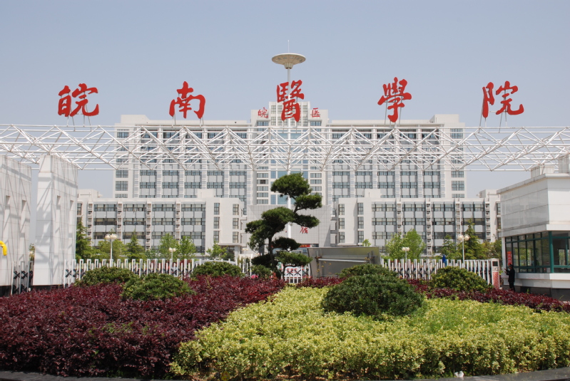 安医大跻身医学院校31位，安徽3所大学名列全国百强