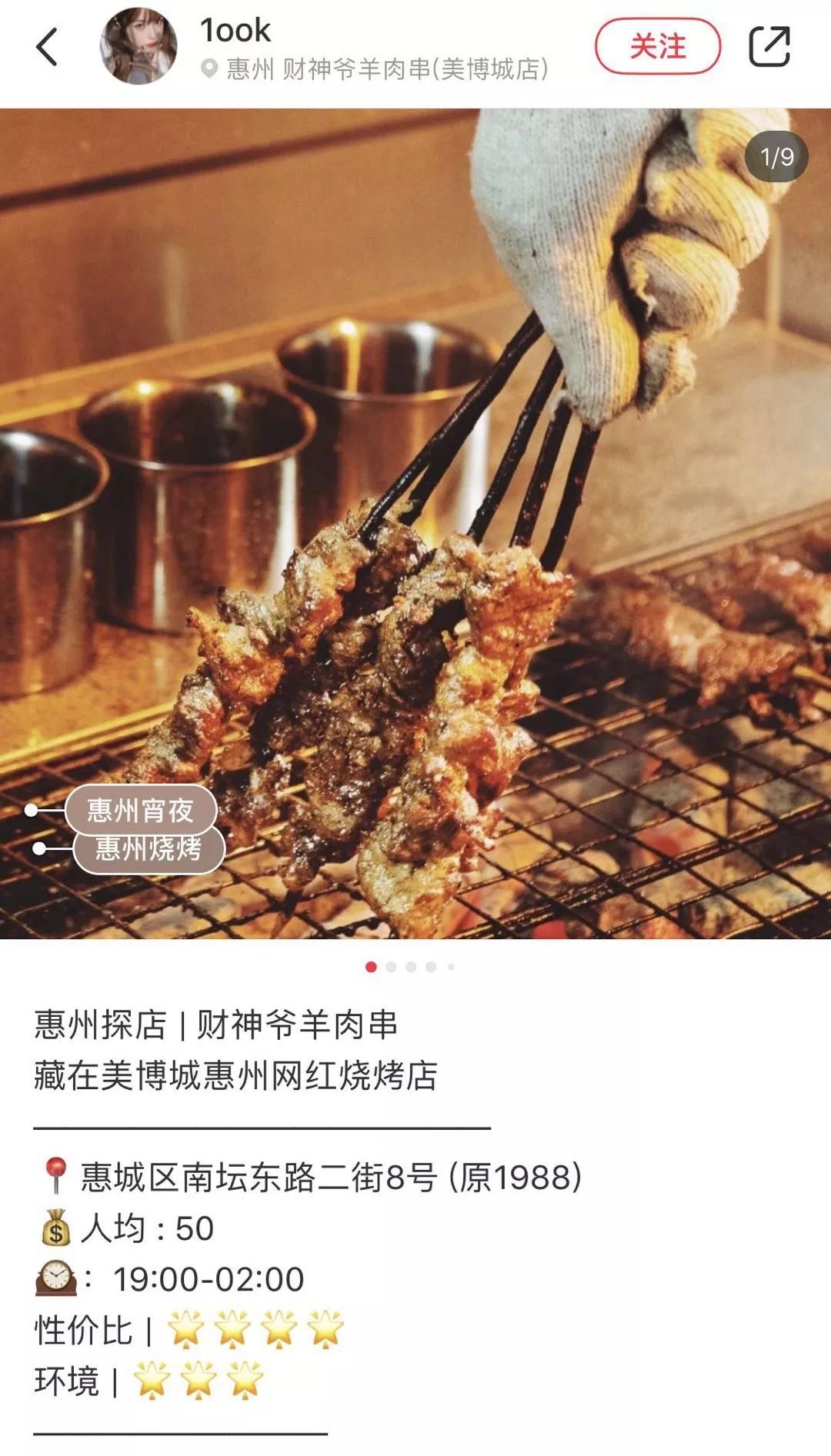 烤串最好吃推荐,销魂烤串