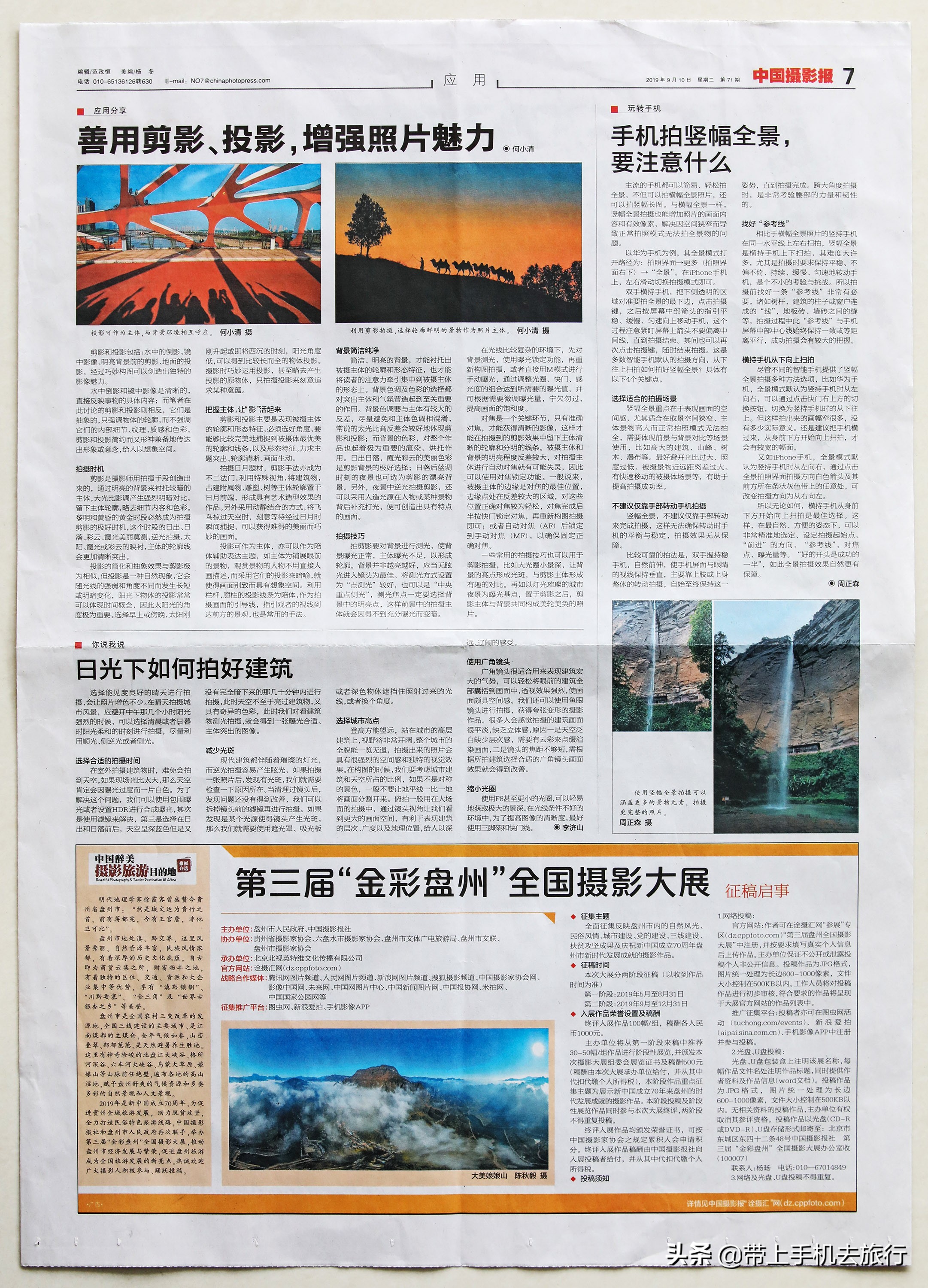 手机拍照全景图片大全,手机合成球形全景照片