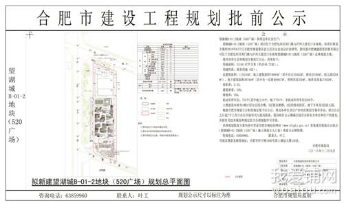 合肥望湖城新消息,合肥望湖城地铁规划图
