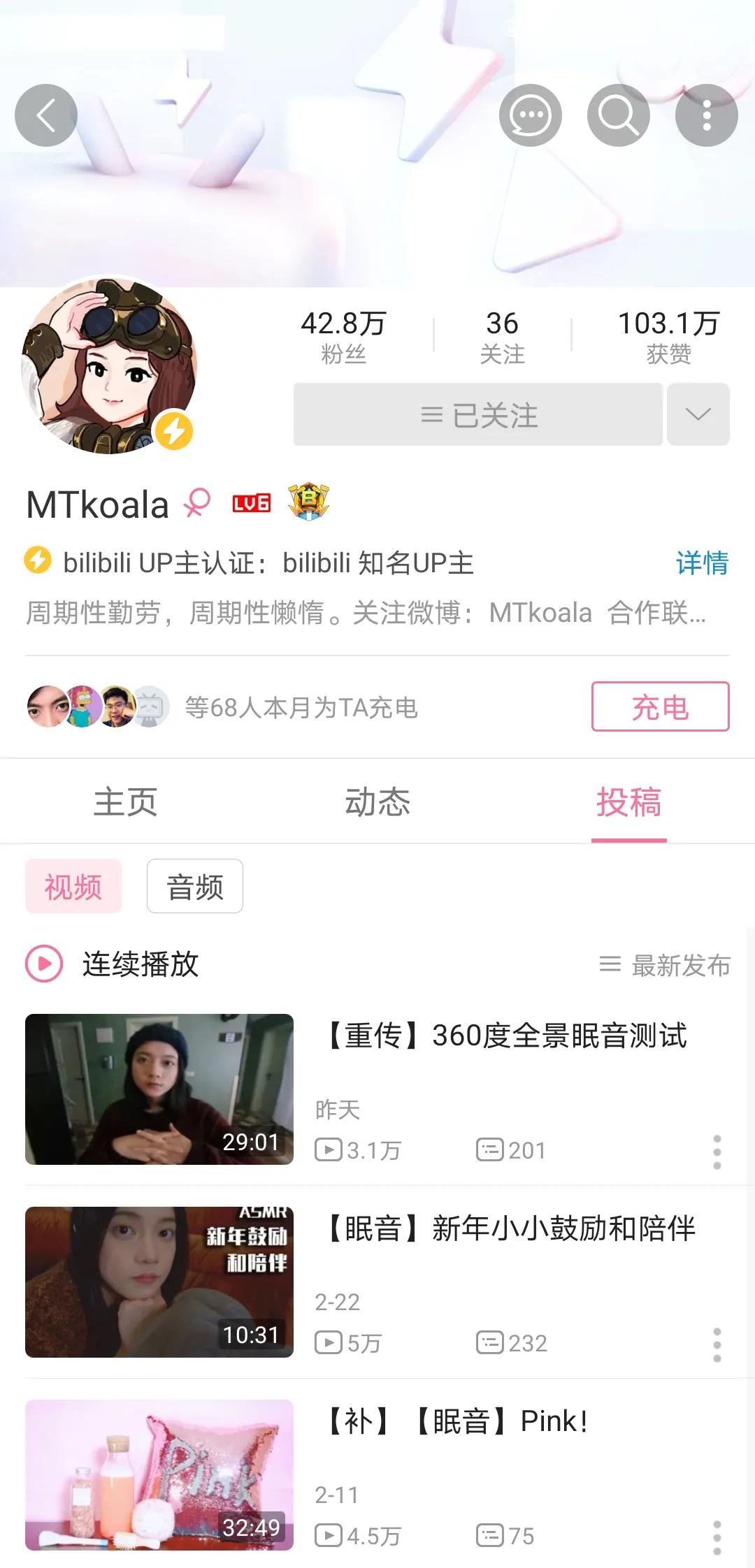 还在为睡不好觉烦恼吗,asmr听起来很容易入睡