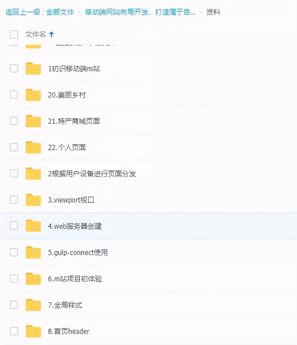 web前端开发如何制作app,web前端开发软件怎么建立网页
