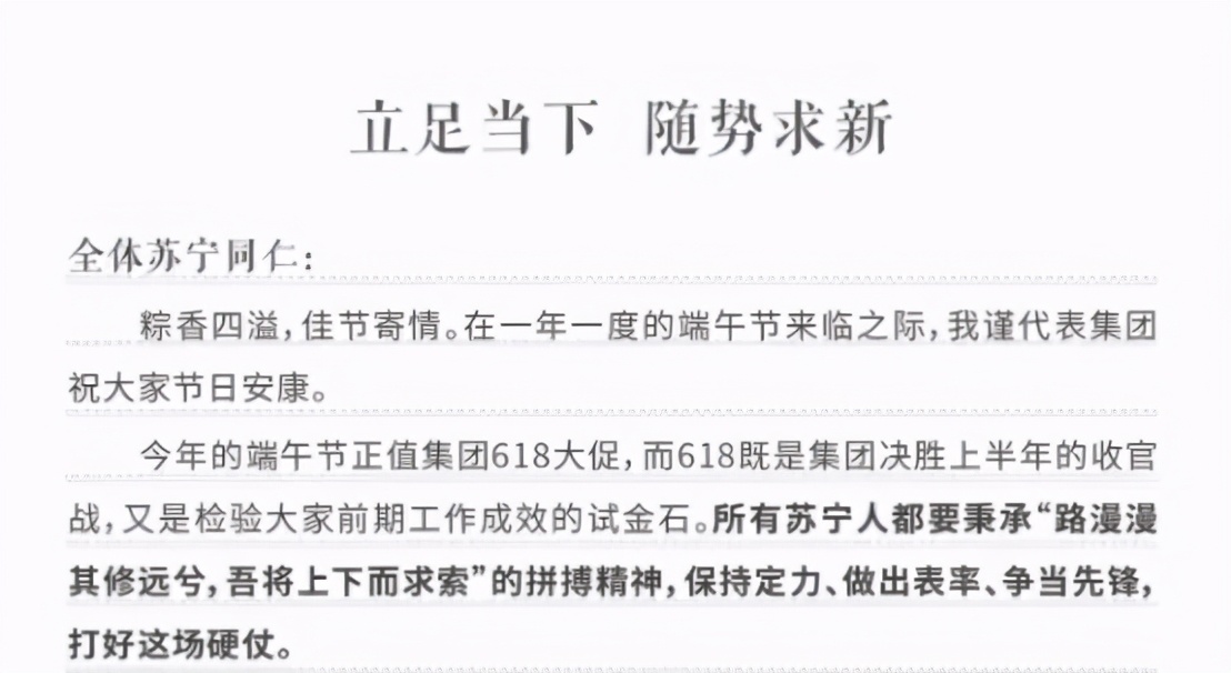 苏宁最新新闻爆料,重压之下苏宁最新消息