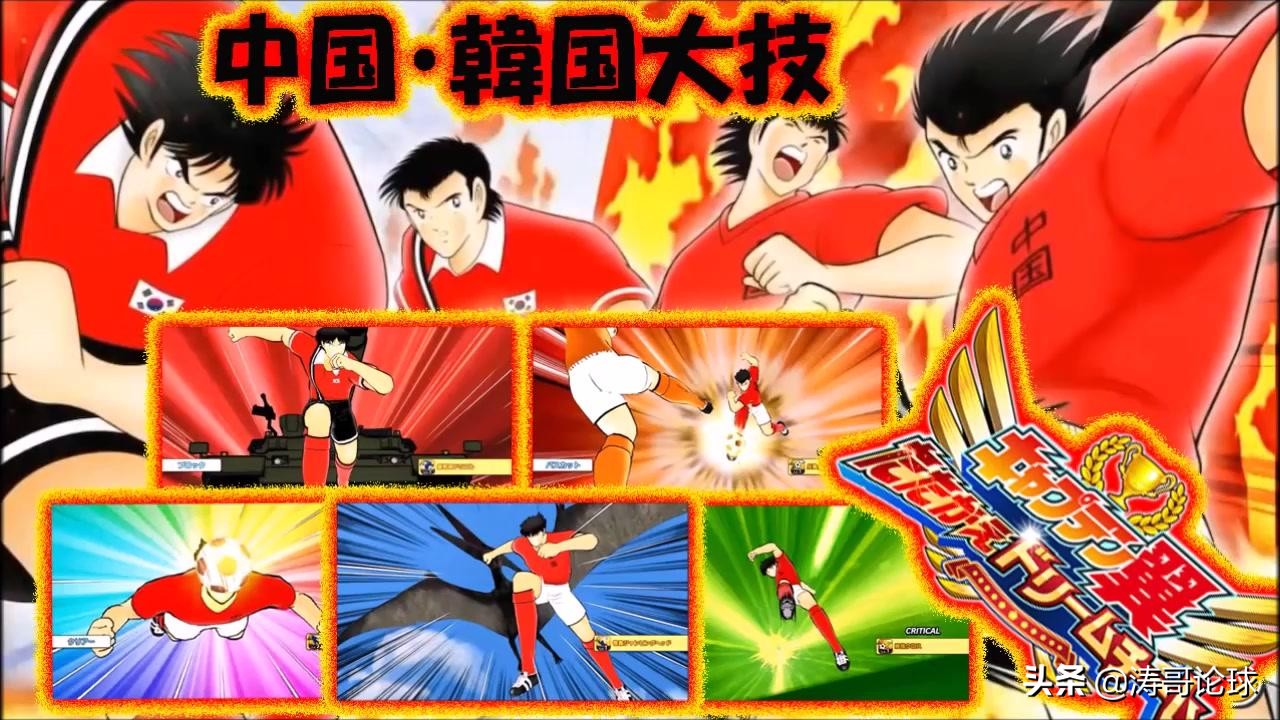 足球小将十大实力排名一览表,足球小将实力排行前十最新