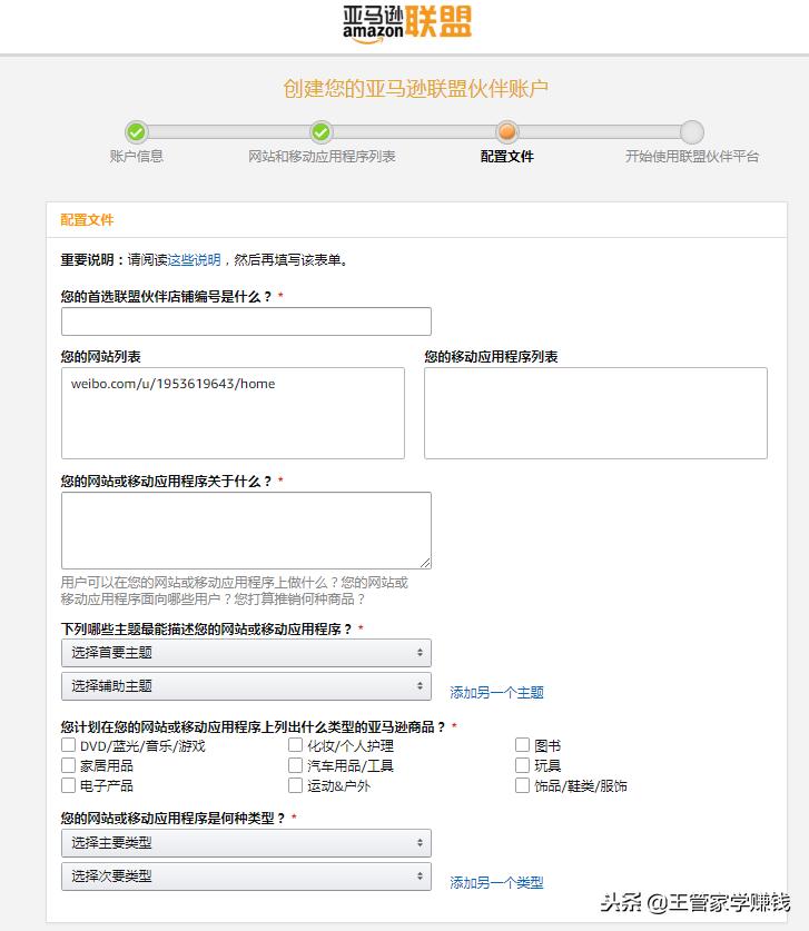 亚马逊卖家如何做淘宝客,亚马逊新手怎么做淘宝客