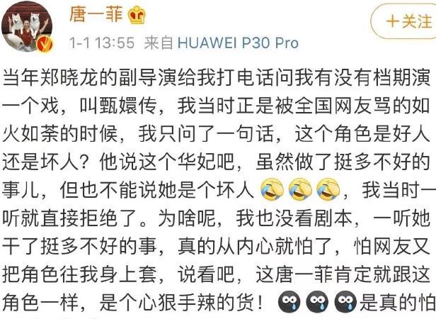 她暗讽姚晨出轨，给粉丝发6万红包，发博拒演“华妃”却被吐槽