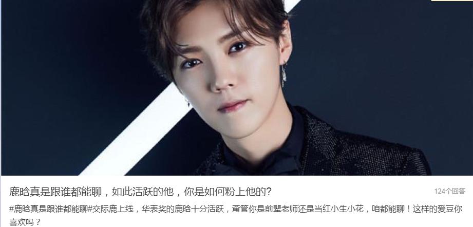 鹿晗跟谁谈恋爱,鹿晗谈怎么和关晓彤认识的