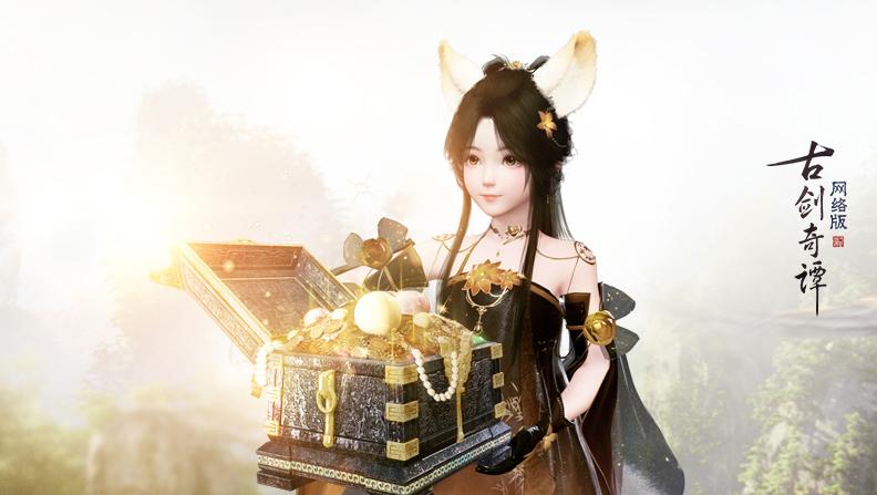 古剑奇谭的龙星商会,古剑奇谭历代单机