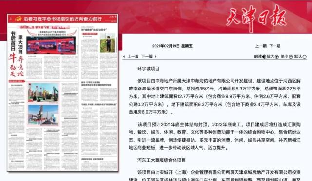 媒体聚焦看河东,媒体看华北