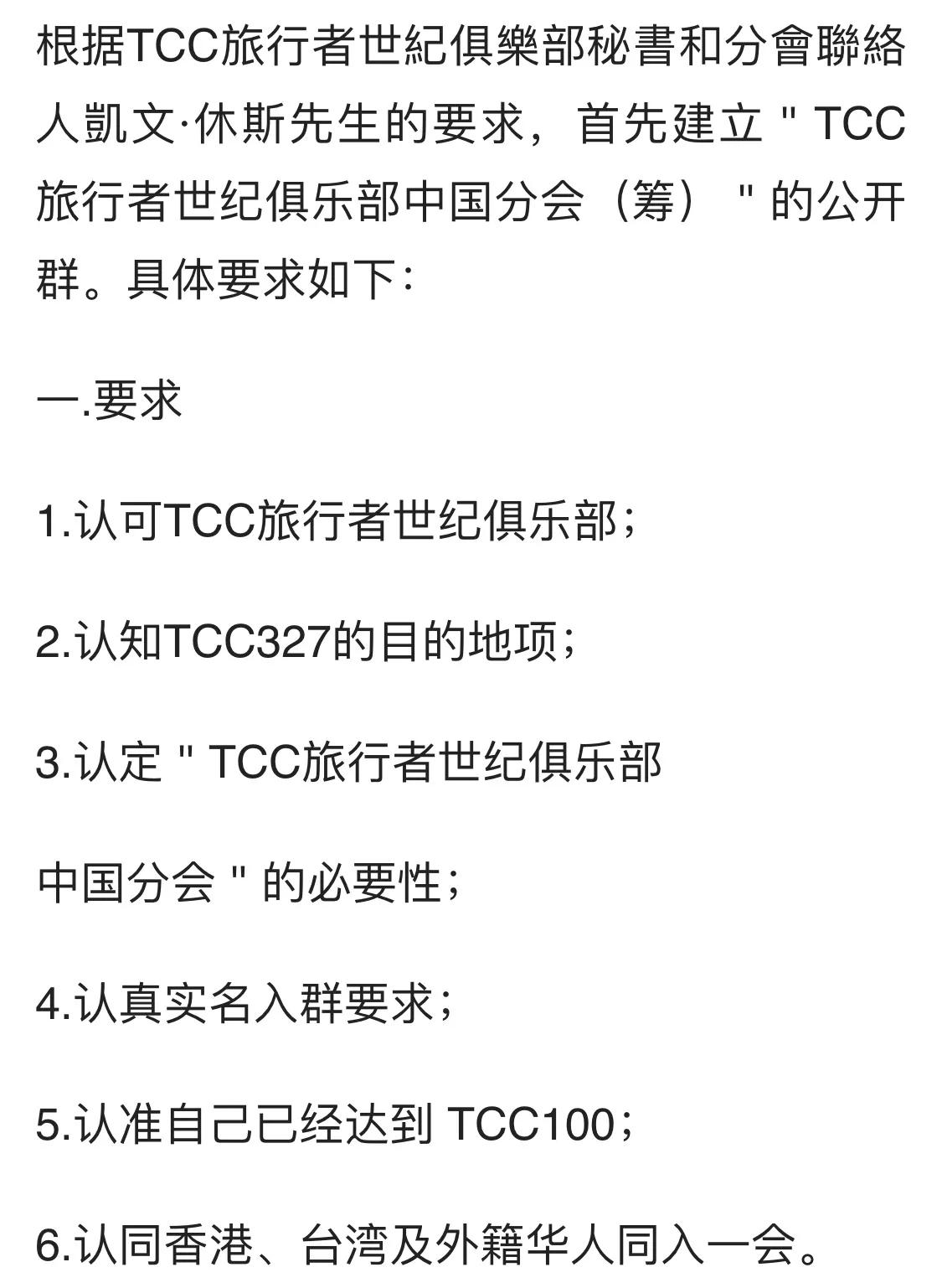 凌云已走过国际旅行者世纪俱乐部TCC329中的168个国家和地区