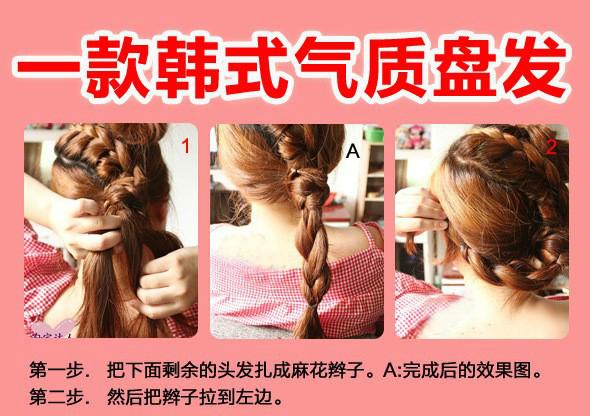 七种简单的头发编法,编头发100种方法