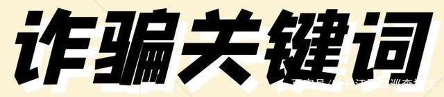 兼职刷单赚钱是如何诈骗