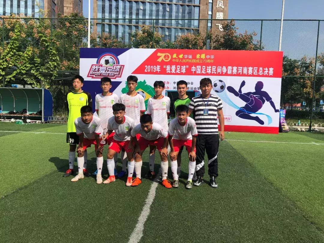 开封杏花营小学足球队夺冠,开封市第十八中学足球联赛