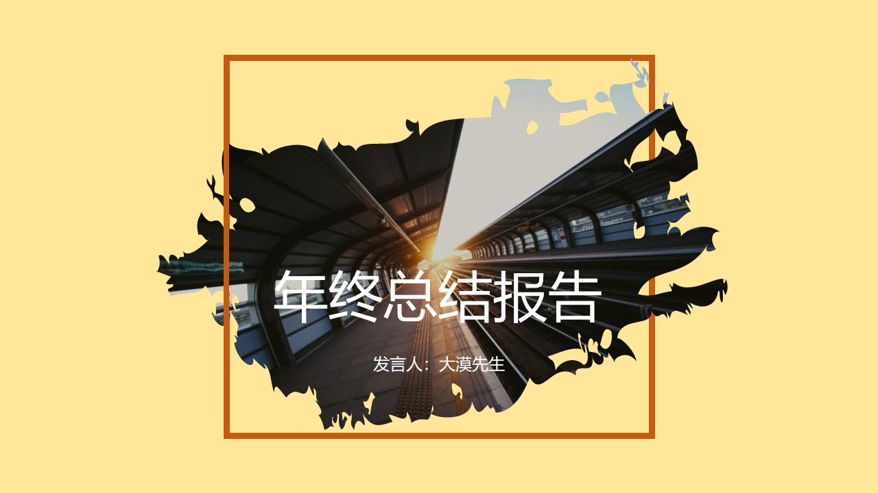 让人眼前一亮的ppt医学,令人眼前一亮的ppt模板