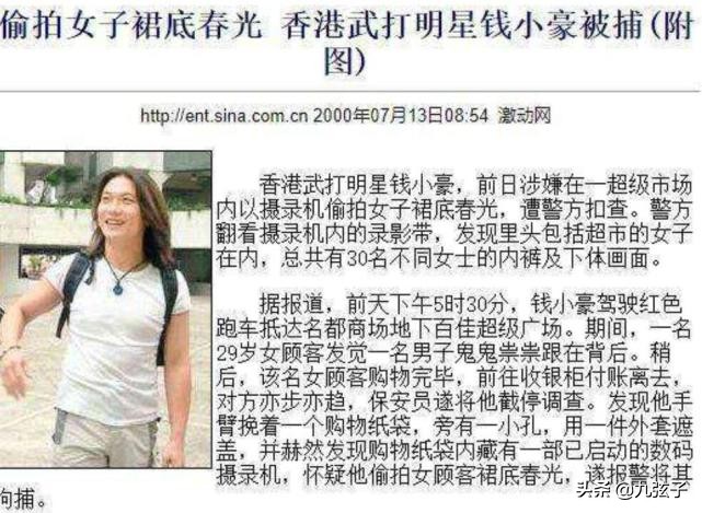 钱小豪兄弟命运,钱小豪和钱嘉乐个人资料