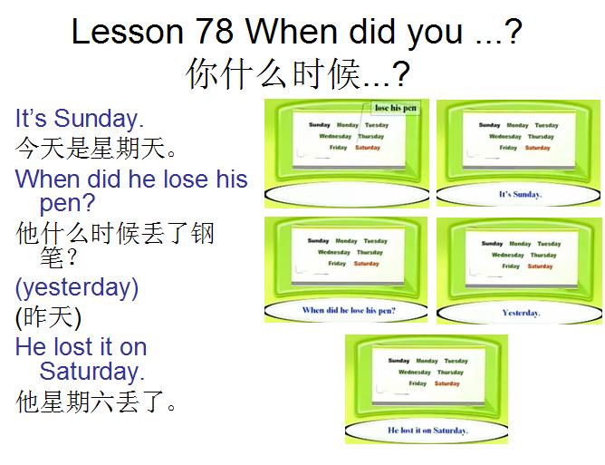 新概念英语第一册howareyou,新概念英语第一册lesson2