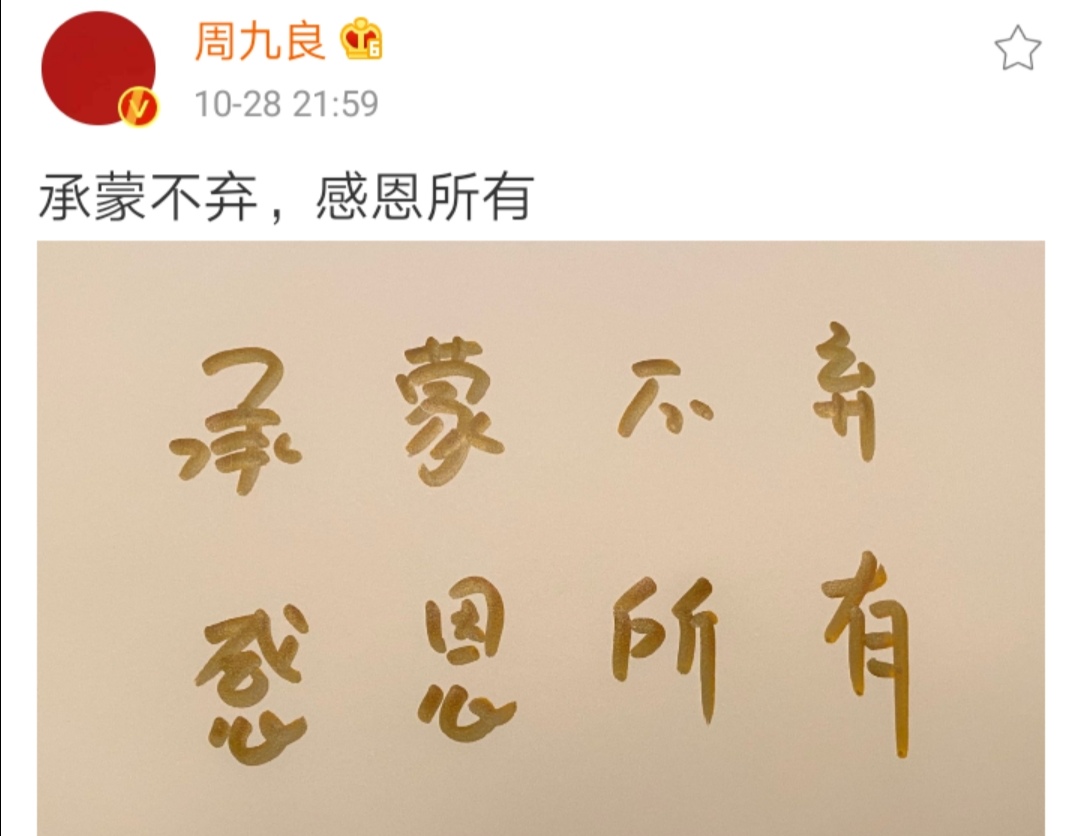 周九良真的对孟鹤堂动过心吗,周九良去给孟鹤堂过生日