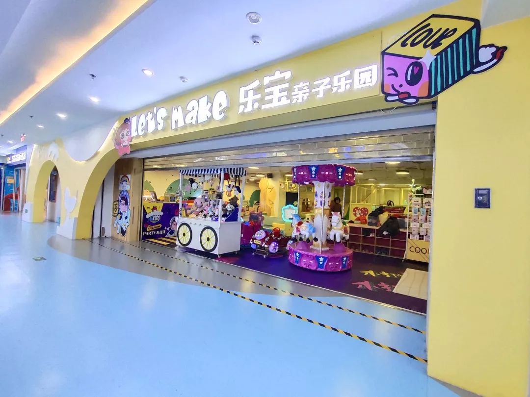 北京乐宝贝儿童乐园,早教乐园亲子活动