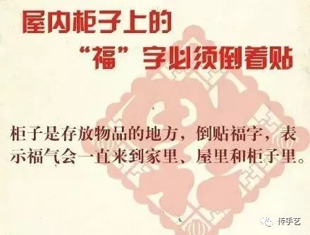 福字怎么贴有什么讲究,贴福字讲究的视频