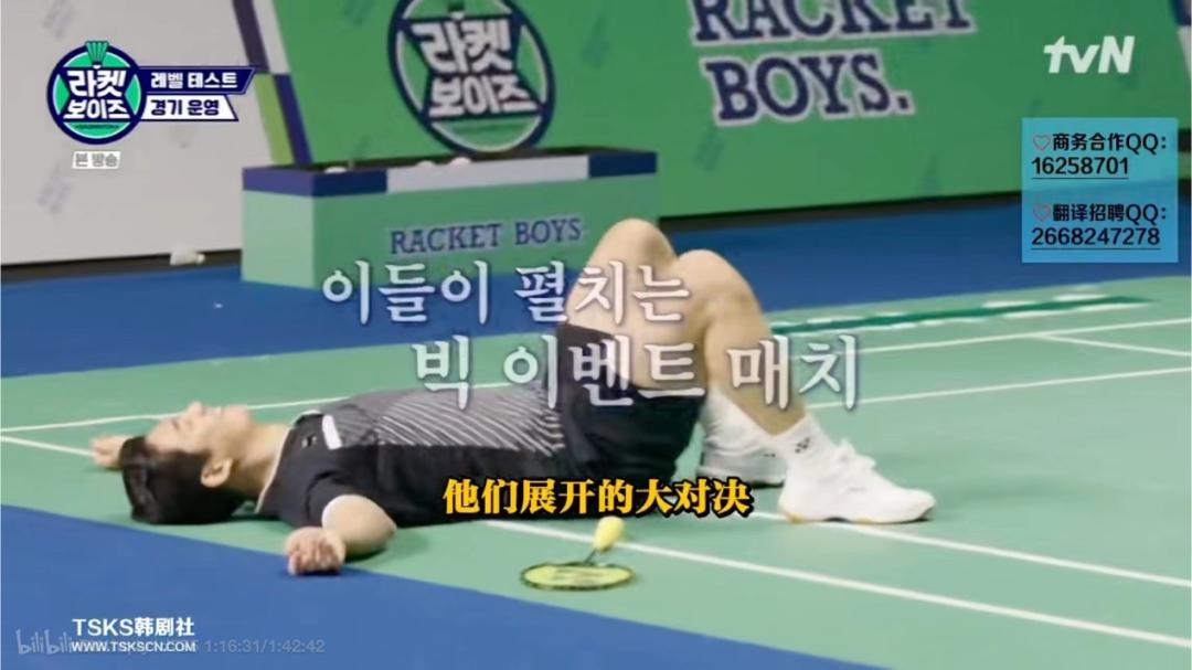 racketboys出场,racketboys成员