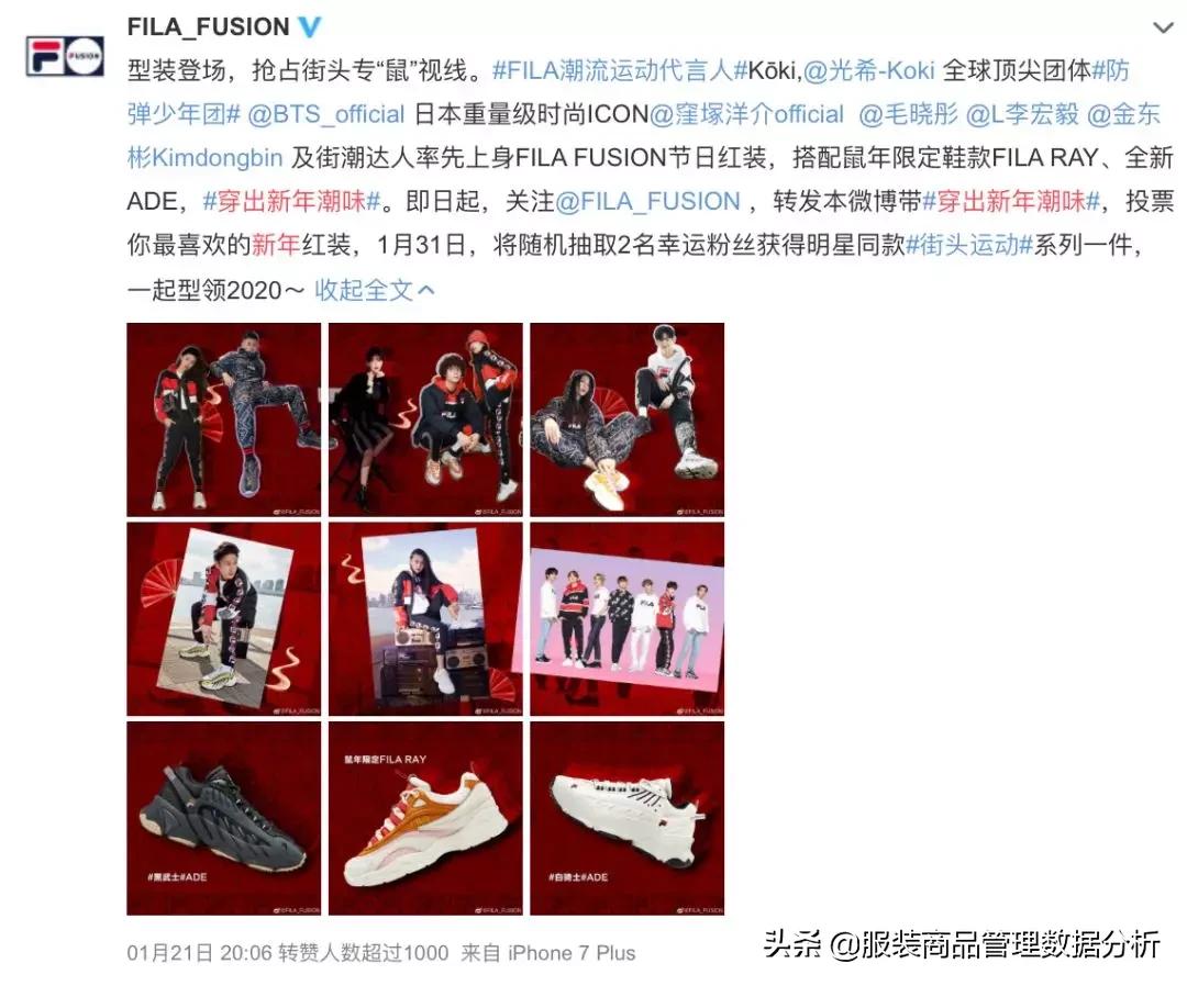 从烫手山芋到现金奶牛！FILA是怎么在中国走红的？