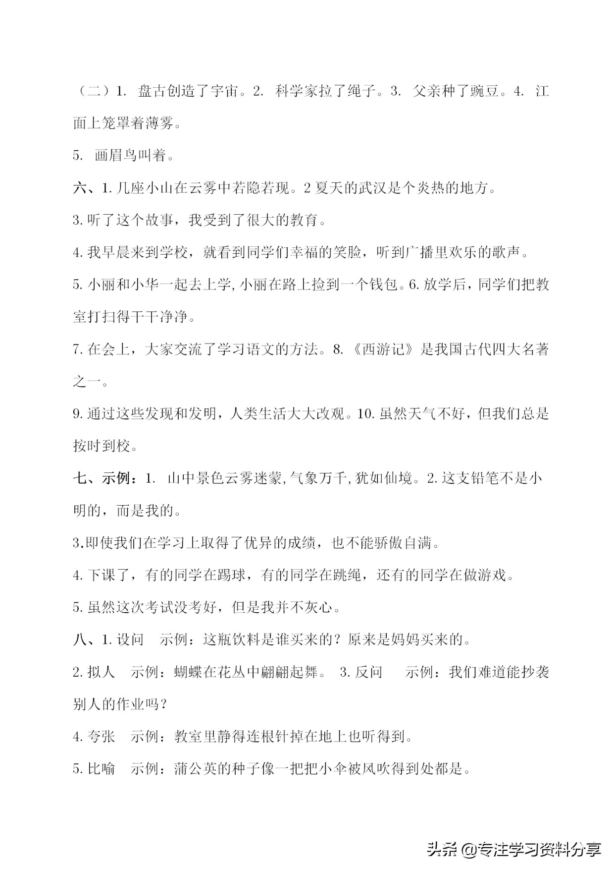 小学四年级语文教学面临问题,小学四年级语文学习建议