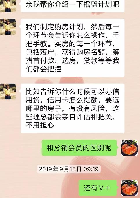 政策收紧后，深圳炒房客的资金链断了