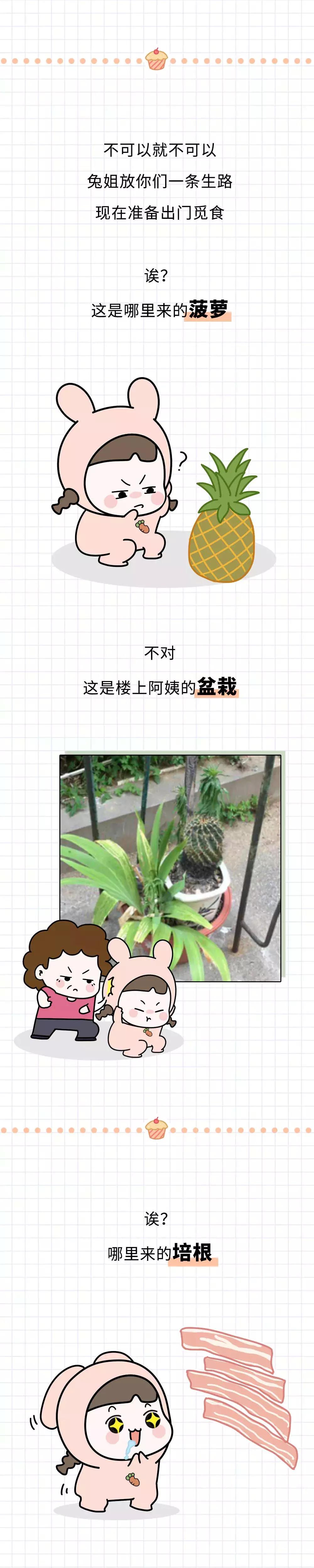 人饿极了会做什么事,人饿极了吃啥都香