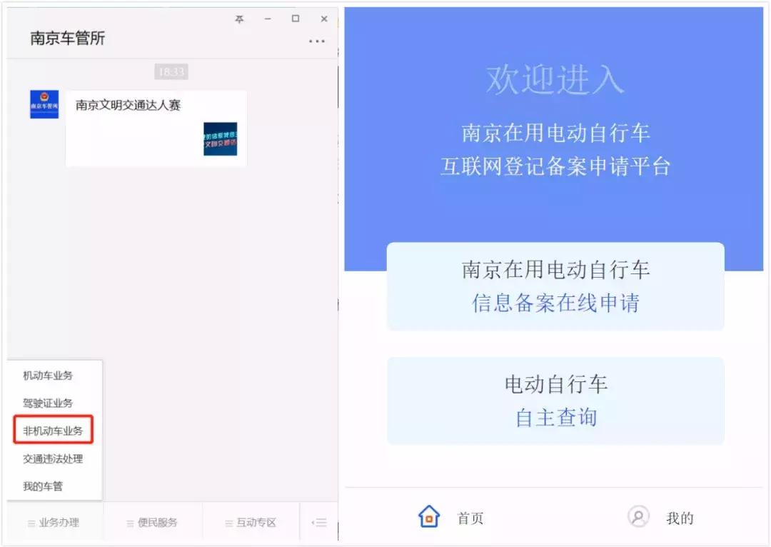 南京电动车没有发票怎么上牌,南京电动车上牌在哪里办理