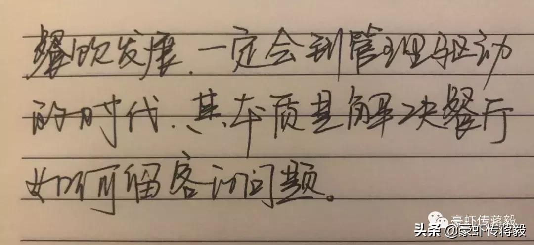 餐饮管理需要学习什么,餐饮管理从何学起