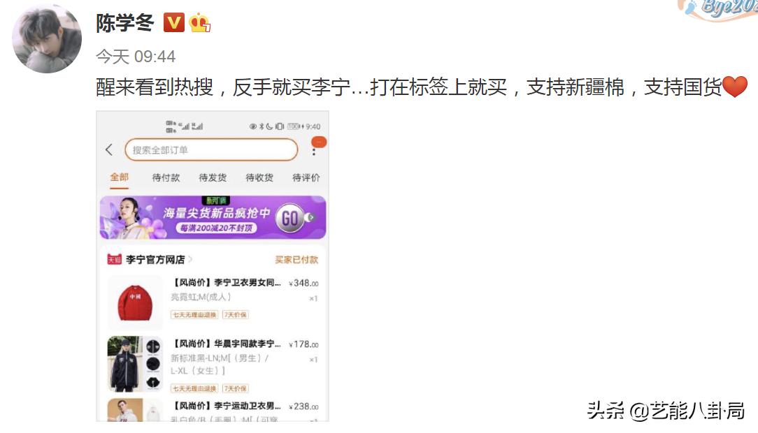 第一个与辱华品牌解约的明星,多位艺人解约辱华品牌