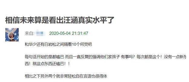 汪涵何炅华少,华少评价汪涵救场视频