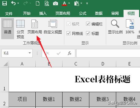 如何不用打印就能查题,excel页眉页脚功能开启后如何关闭