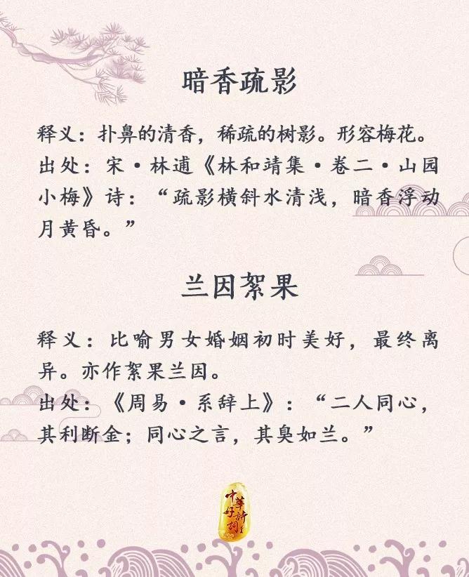 有什么可以表示温柔的成语,22个温柔美丽的成语太美了