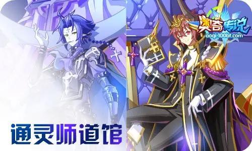 奥奇传说天启觉醒,奥奇传说天启极上一形态