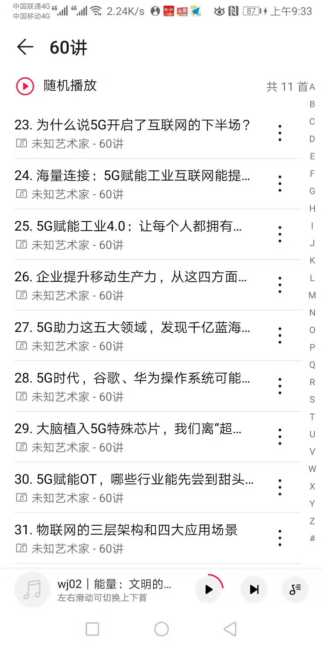 mp3音乐怎么消除前面的广告音,mp3歌曲的广告图标怎样去除