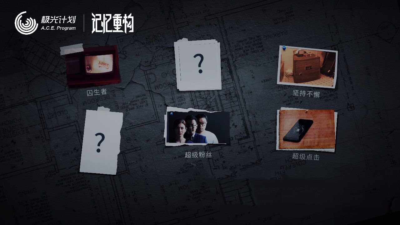 腾讯新作！这款真人实拍密室逃脱游戏，堪称手机版《电锯惊魂》